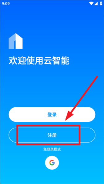 云智能app官方下载 云智能app官方下载