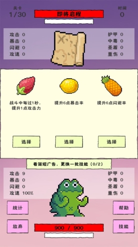 我选技闯关破解版