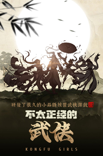 武娘外传九游渠道服