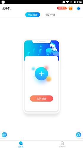 蓝光云手机图片2