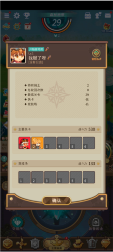 飞艇骑士团国际版怎么玩11