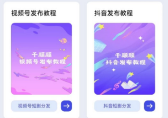 千顺顺短剧app截图8