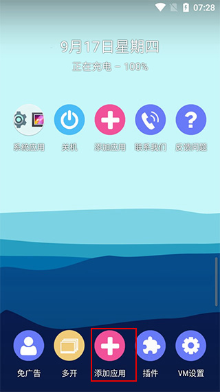 51虚拟机永久破解版软件截图9