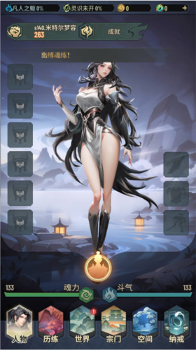 斗破苍穹怒火云岚国际服图片7