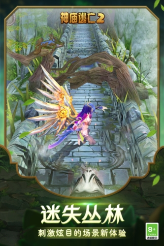 神庙逃亡2腾讯版