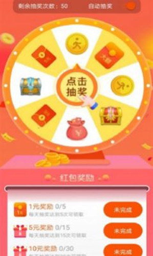 点点福运来赚钱游戏