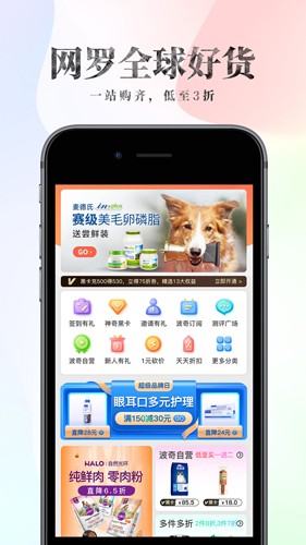 波奇宠物app