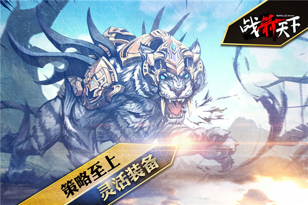 战箭天下无限金币破解版