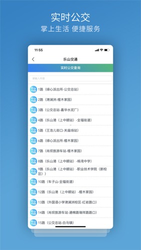 嘉州通app官方版