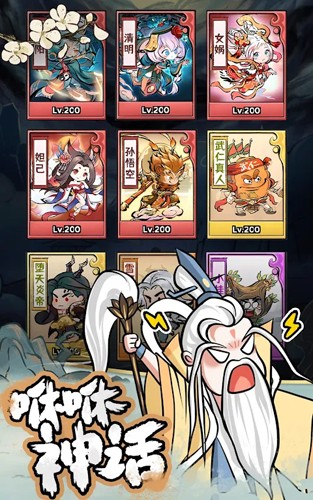 咻咻封神无广告版