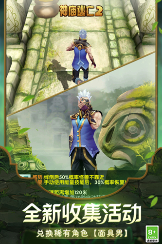 神庙逃亡2谷歌原版