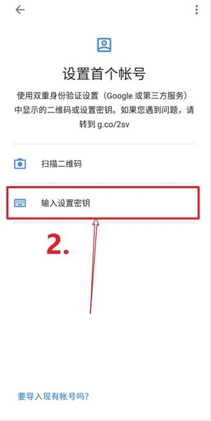 谷歌验证器官方版下载 谷歌验证码2