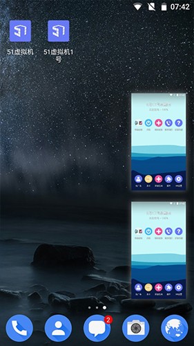 51虚拟机永久破解版