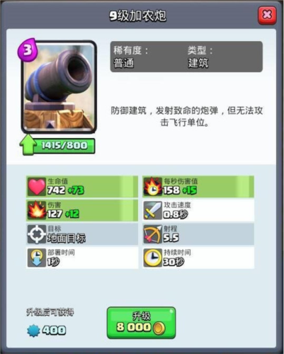 clash royale国际服5