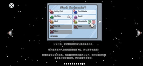 阿秋玩的among us2