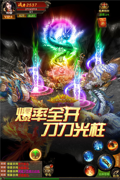 真牛传奇魅族版