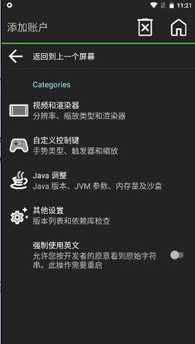 pojauncher启动器版本