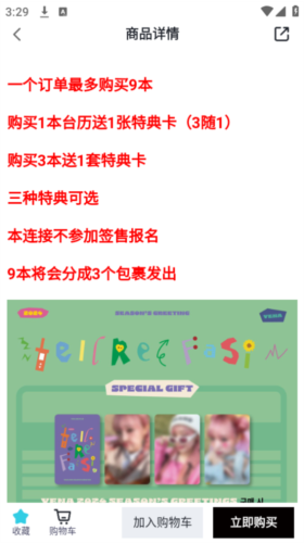 kpop周边购物APP(yetimall)手机官方下载 Yetimallapp安卓版截图8