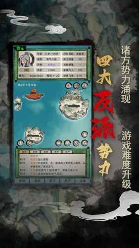 修仙家族模拟器加强版最新版