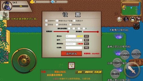 圣翼传说内置功能菜单版