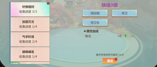 剑侠世界起源国际服竞技场玩法攻略