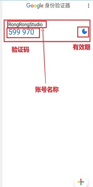 谷歌验证器安卓下载 谷歌验证码5