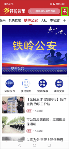 铁岭发布图片2