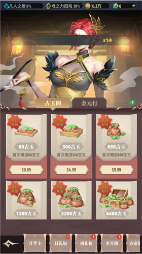 斗破苍穹怒火云岚国际服图片14