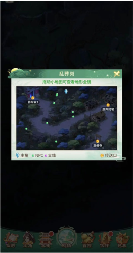 仙剑奇侠传新的开始小米版