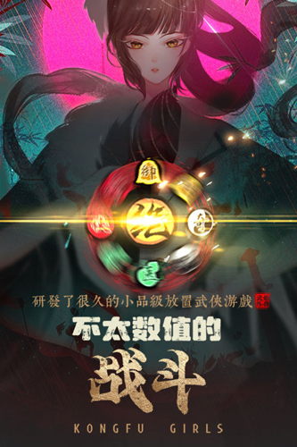 武娘外传九游渠道服