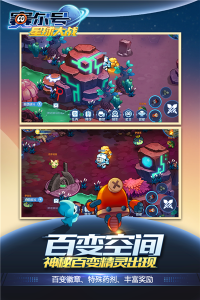 赛尔号星球大战测试服