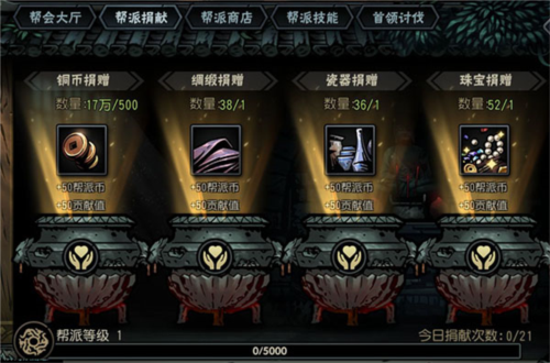 古神遗踪官方正版帮派玩法介绍2