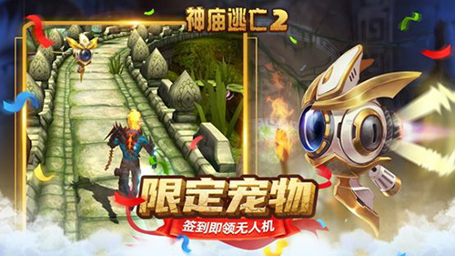 神庙逃亡2九游版