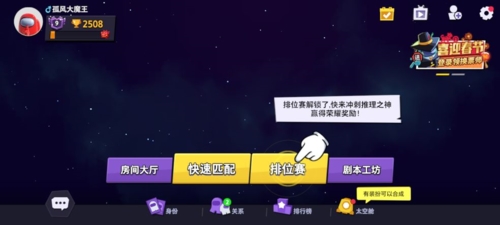 嘿嘿太空杀老版本图片1