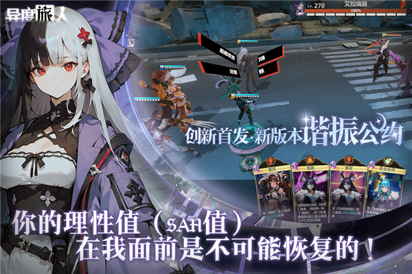 异度旅人联想最新版