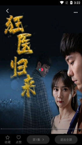 蕉果短剧app图片3