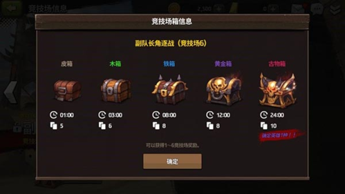 战箭天下pvp系统3