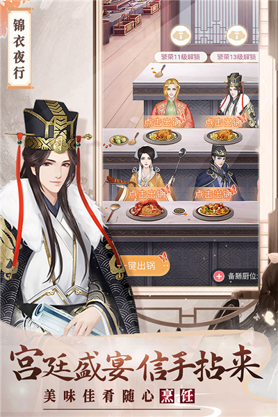 美人传官方正版