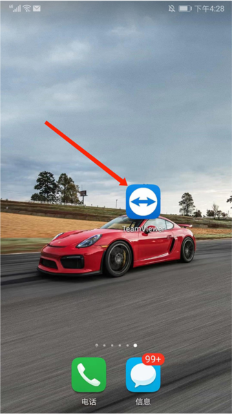 TeamViewer Host手机版图片9