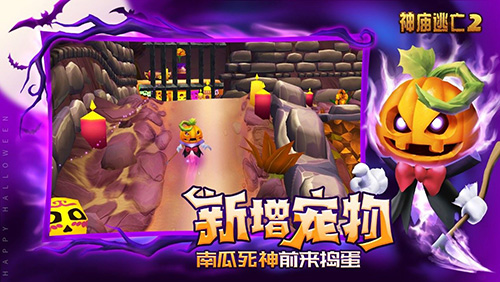 神庙逃亡2谷歌版