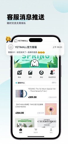 Yetimallapp安卓版