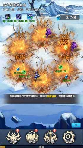 我的十万年苦修破解版2024