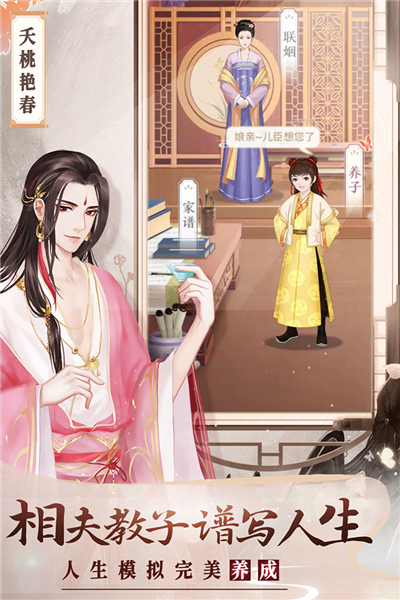 美人传官方正版