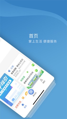 嘉州通app官方版