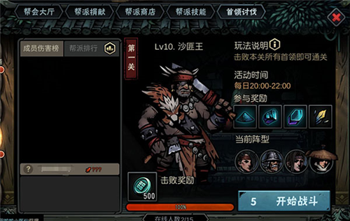 古神遗踪官方正版帮派玩法介绍5