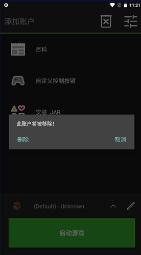 pojauncher启动器版本