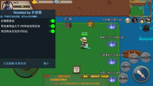 圣翼传说内置功能菜单版