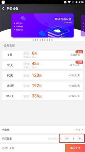 蓝光云手机图片8