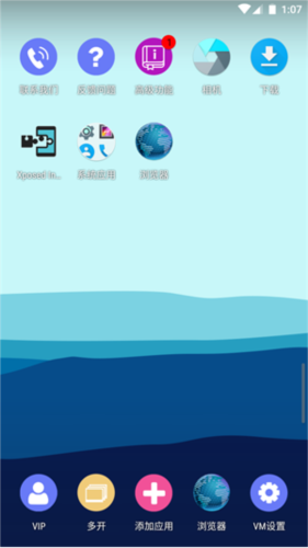 51虚拟机永久破解版软件截图3