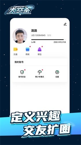 太空杀单机版安卓中文版
